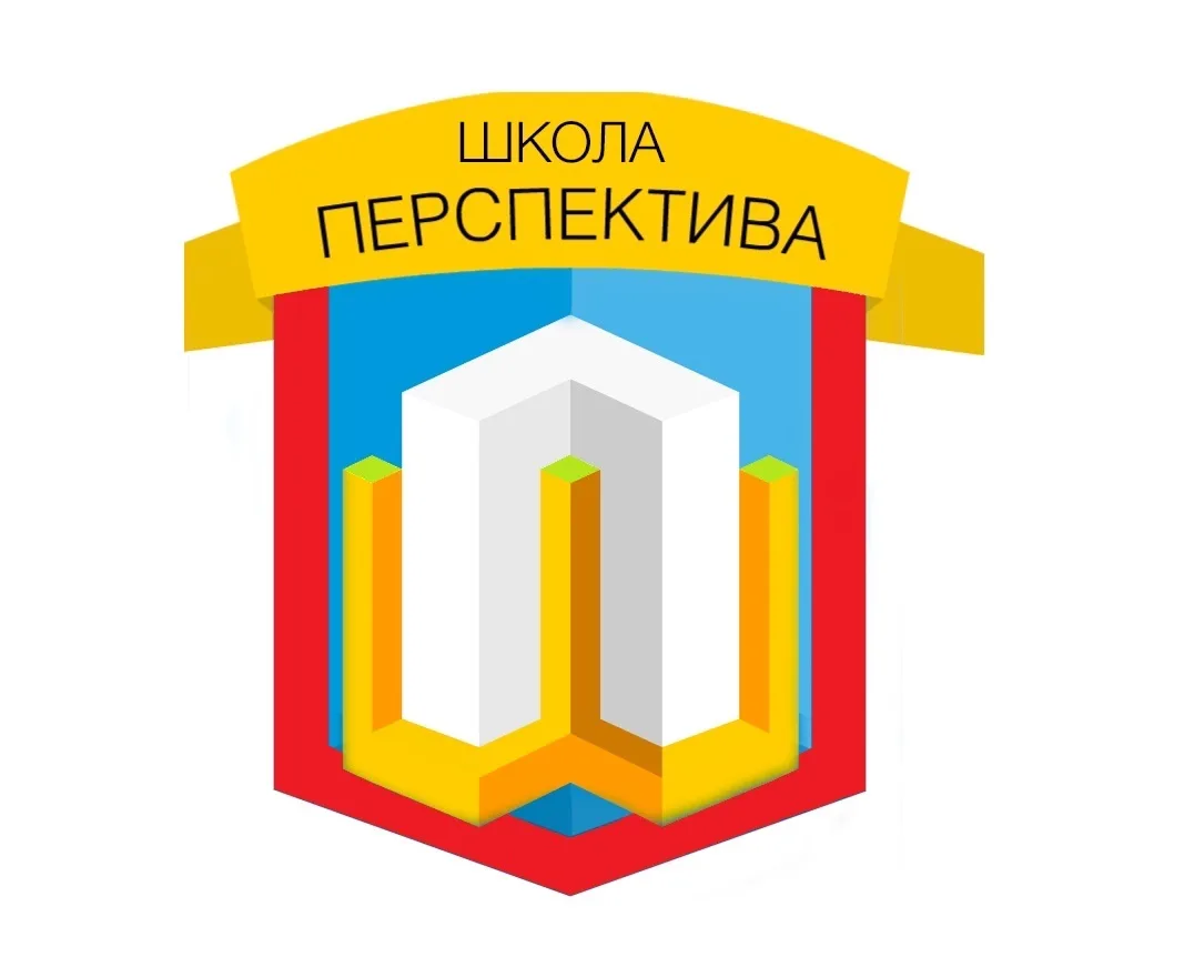 ГБОУ Школа Перспектива