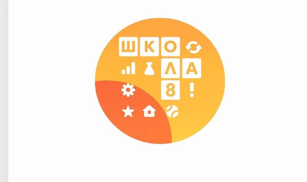 МАОУ СОШ 8 — канал в мессенджере MAX