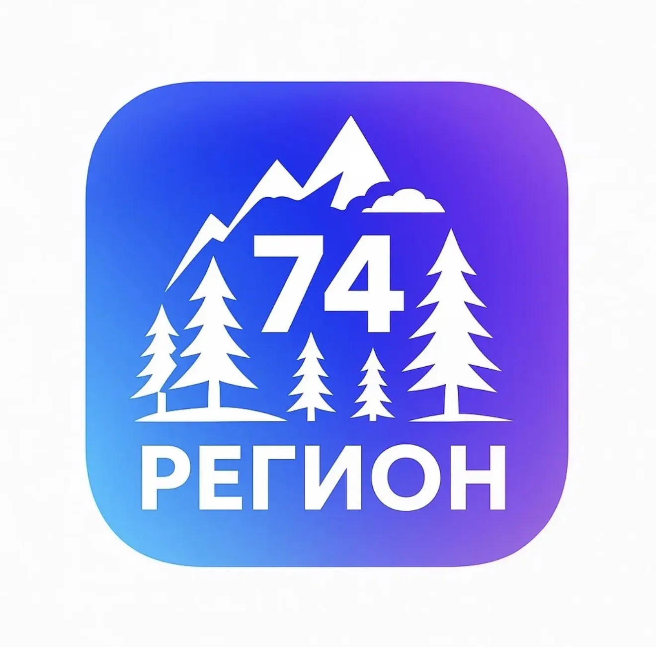 Регион 74 | Южный Урал и Челябинск — канал в мессенджере MAX