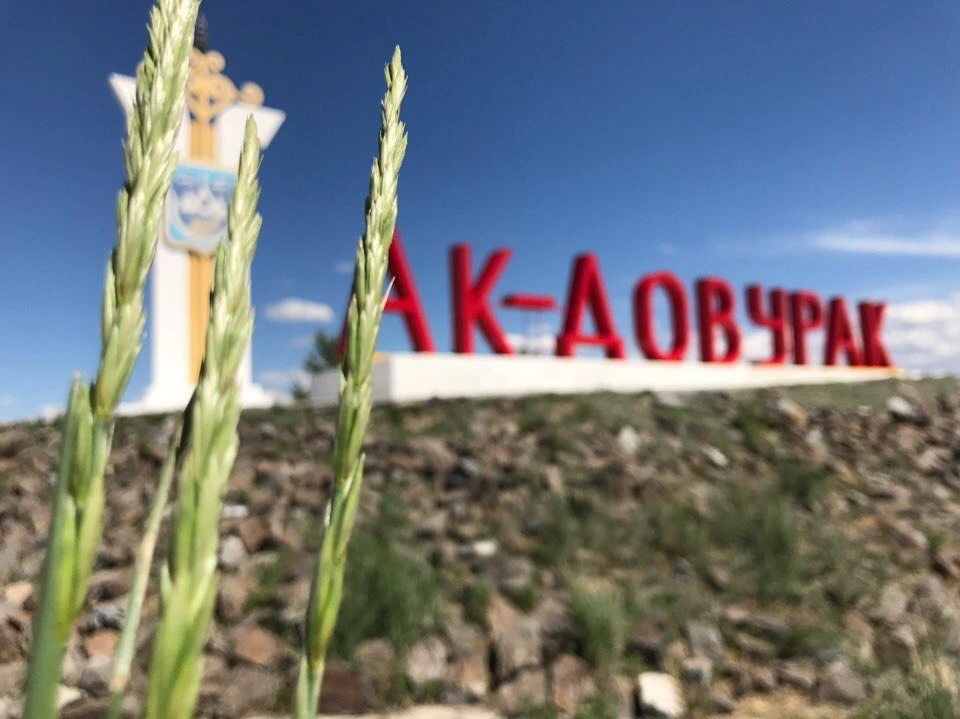 Администрация г. Ак-Довурак