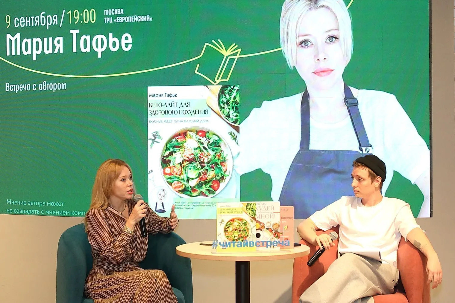Хорошеем после 40. Минус 50 кг — канал в мессенджере MAX