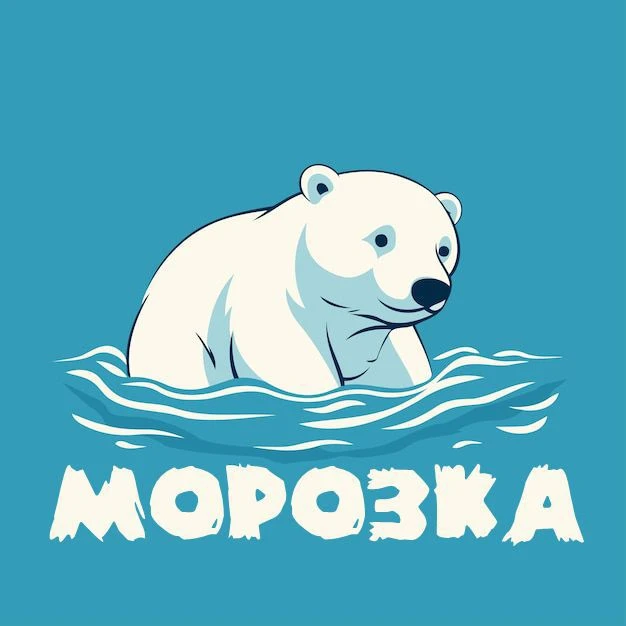 МОРОЗКА — канал в мессенджере MAX