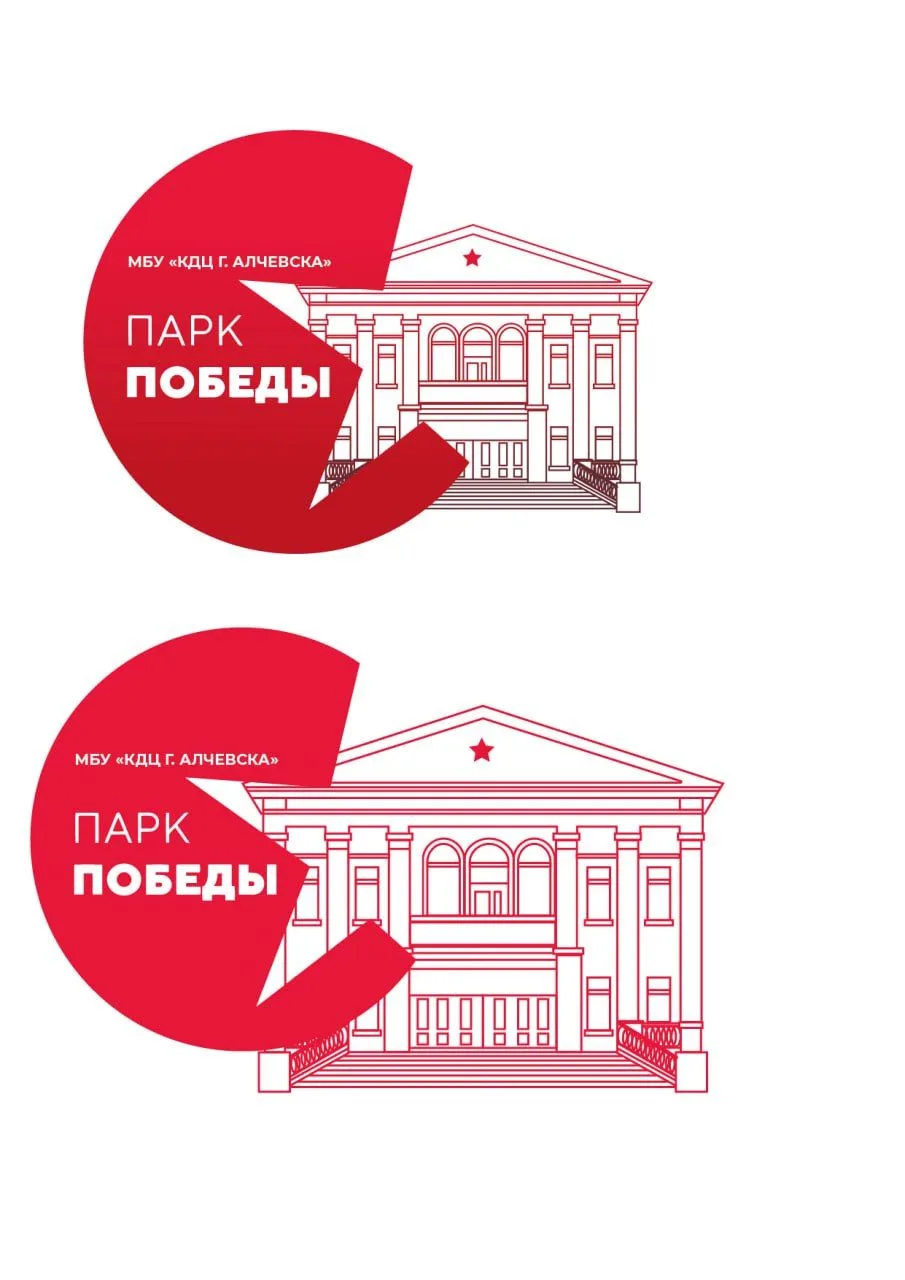 Культурно-досуговый центр города Алчевска