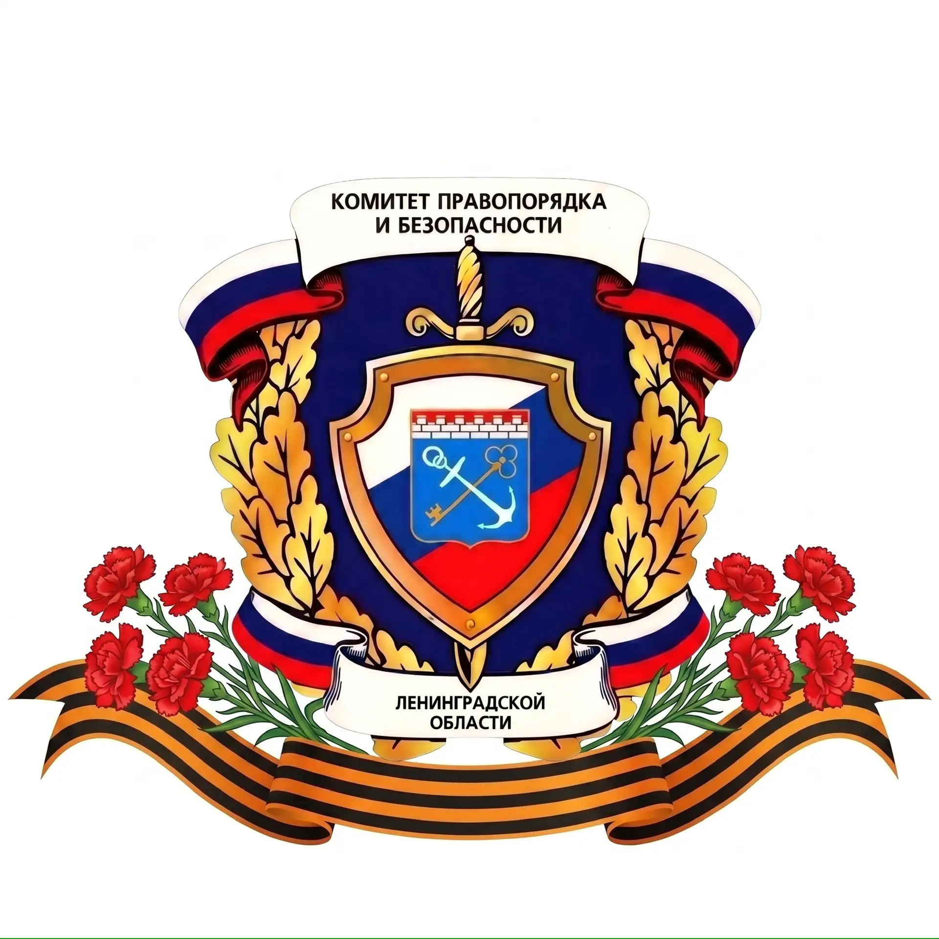 Правопорядок и безопасность ЛО
