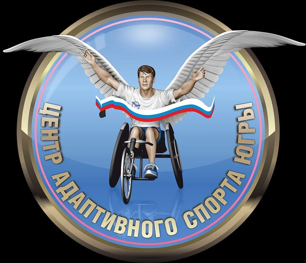 Адаптивный спорт в Югре — канал в мессенджере MAX