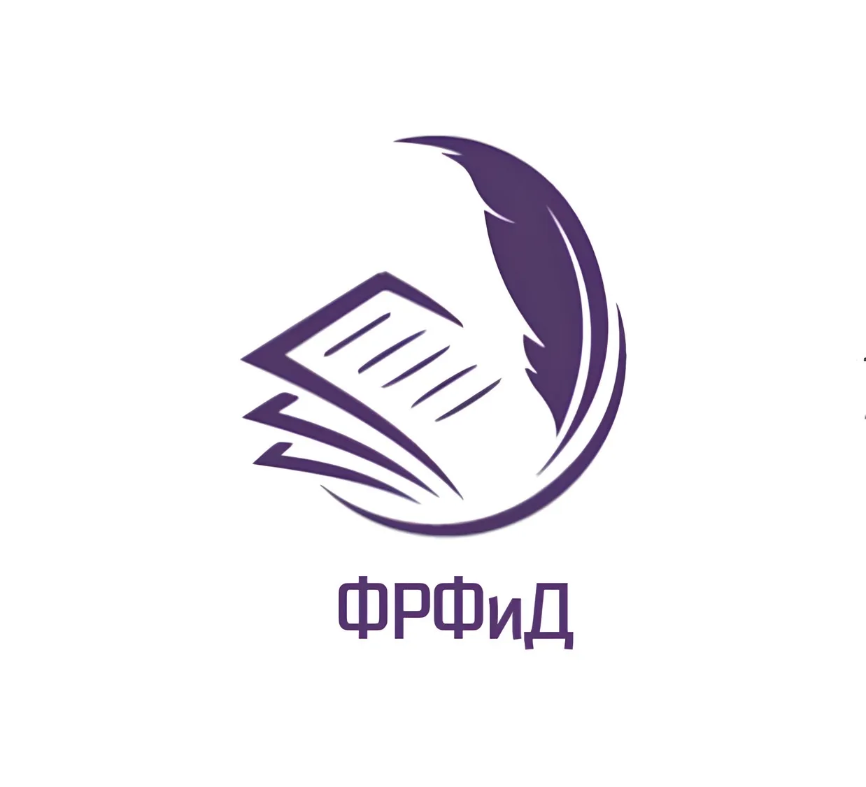 Факультет русской филологии и документоведения | Университет Льва Толстого — канал в мессенджере MAX