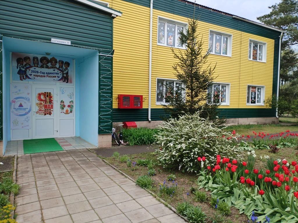 МБДОУ д/с №10 "Берёзка"
