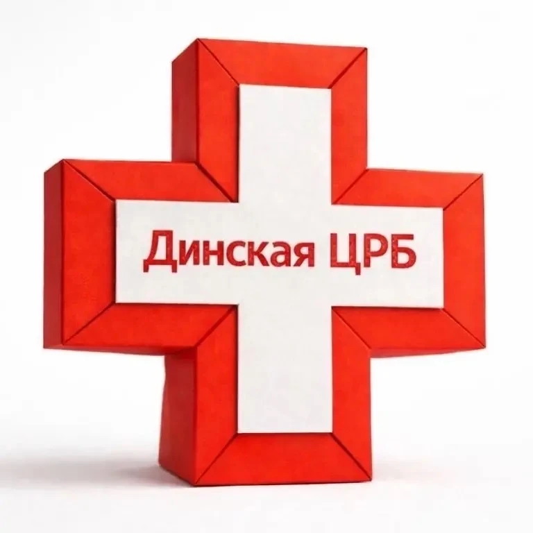 Динская ЦРБ — канал в мессенджере MAX