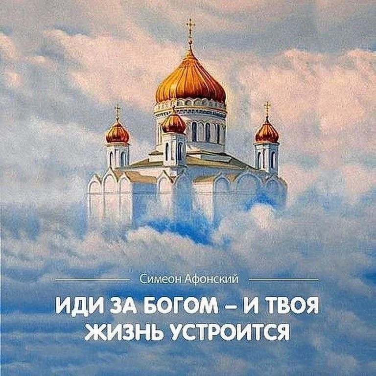 Православные открытки — канал в мессенджере MAX