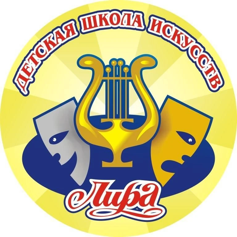 ДШИ "Лира" г. Новокуйбышевск — канал в мессенджере MAX