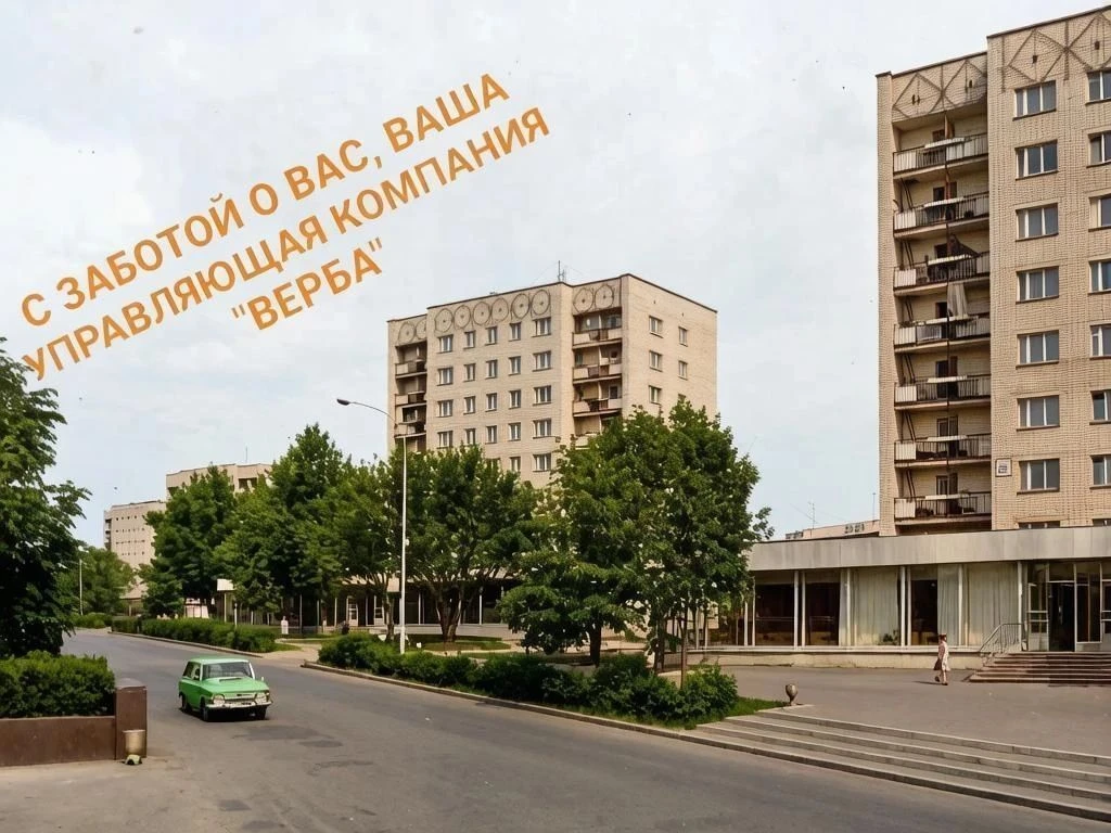 ИНФОРМАЦИОННЫЙ КАНАЛ УК ООО"ВЕРБА" — канал в мессенджере MAX