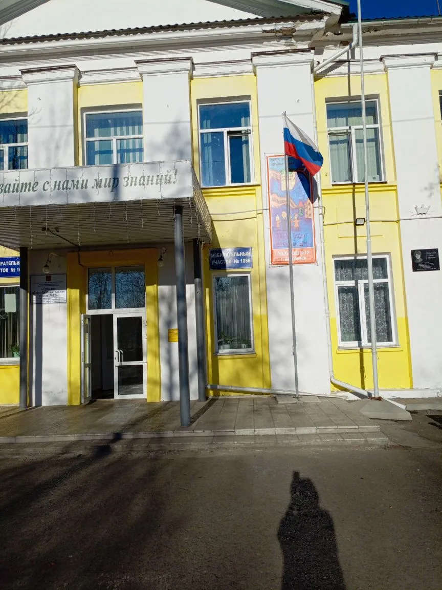 Муниципальное автономное общеобразовательное учреждение "Средняя общеобразовательная школа № 12"