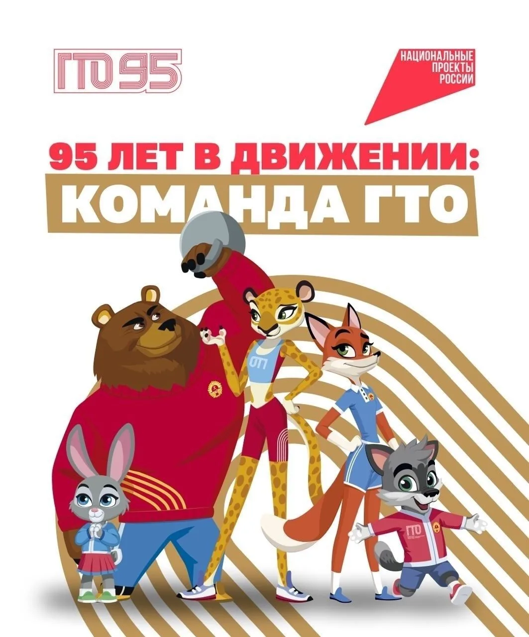 Центр тестирования ГТО г. Благовещенска — канал в мессенджере MAX