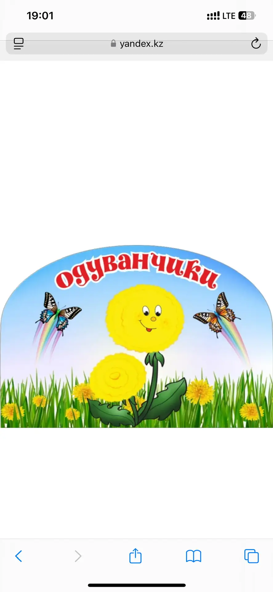 МК ДОУ д/с №27 "Одуванчик" а. Юсуп-Кулакский — канал в мессенджере MAX