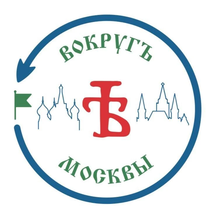 «Вокругъ Москвы» 🎄