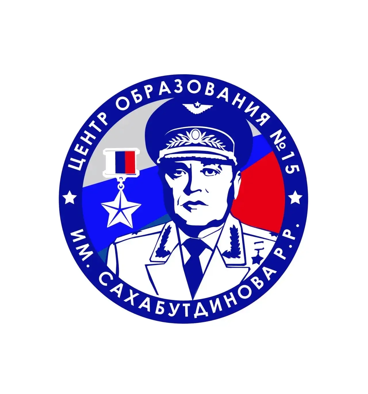 МАОУ "Центр образования №15 им. Сахабутдинова Р.Р." — канал в мессенджере MAX