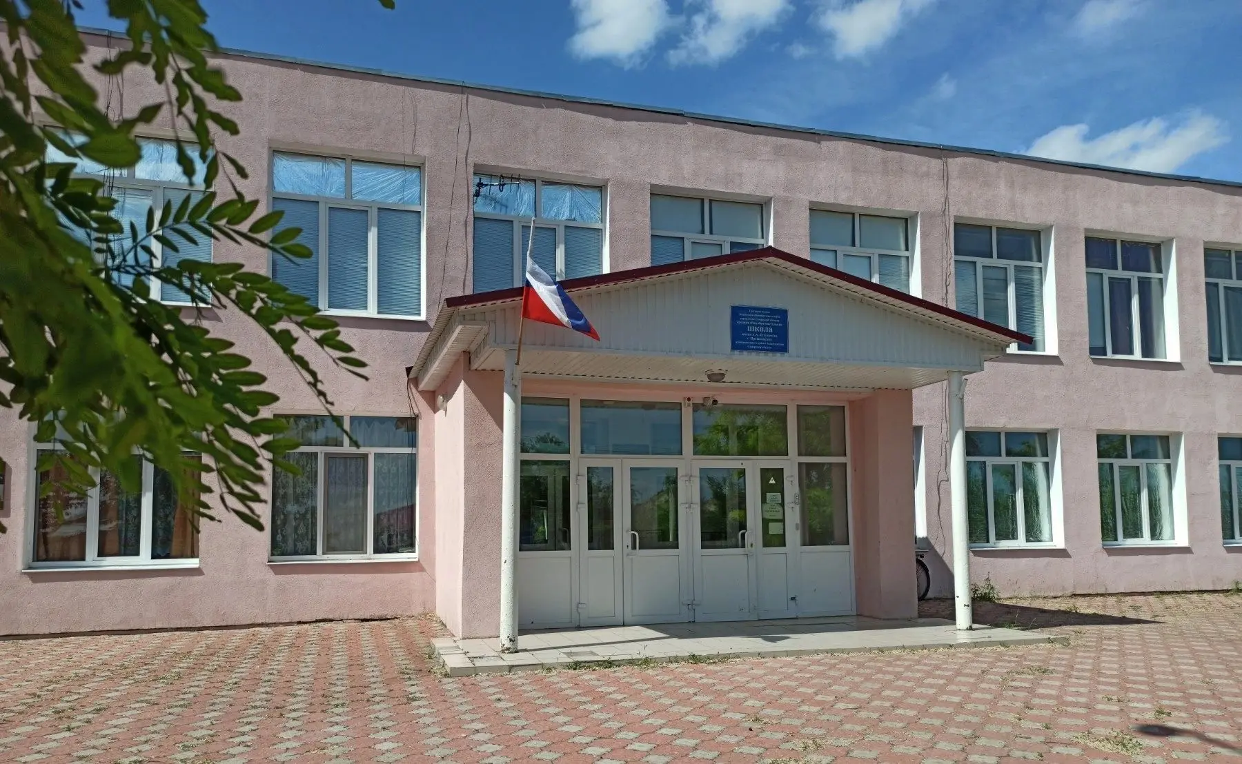 ГБОУ СОШ с.Преполовенка