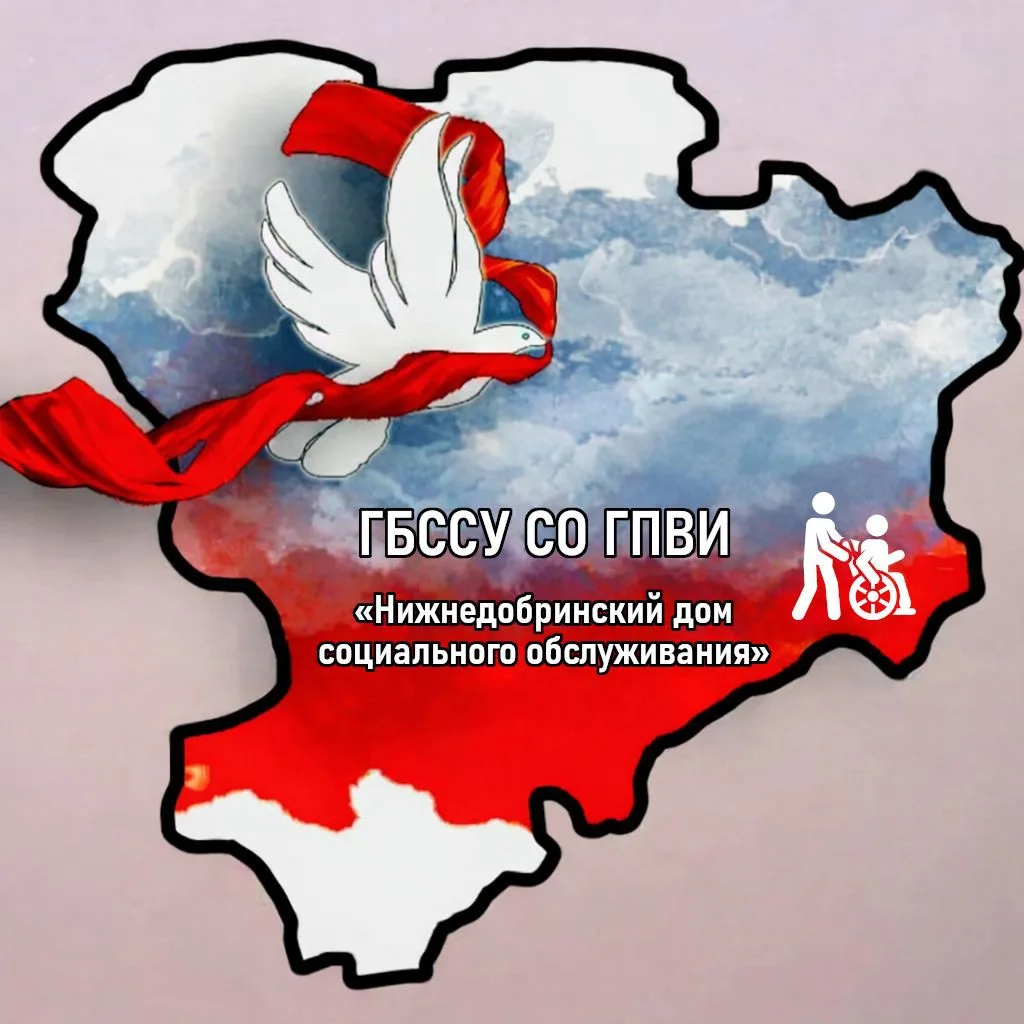 ГБССУ СО ГПВИ "Нижнедобринский ДСО" — канал в мессенджере MAX