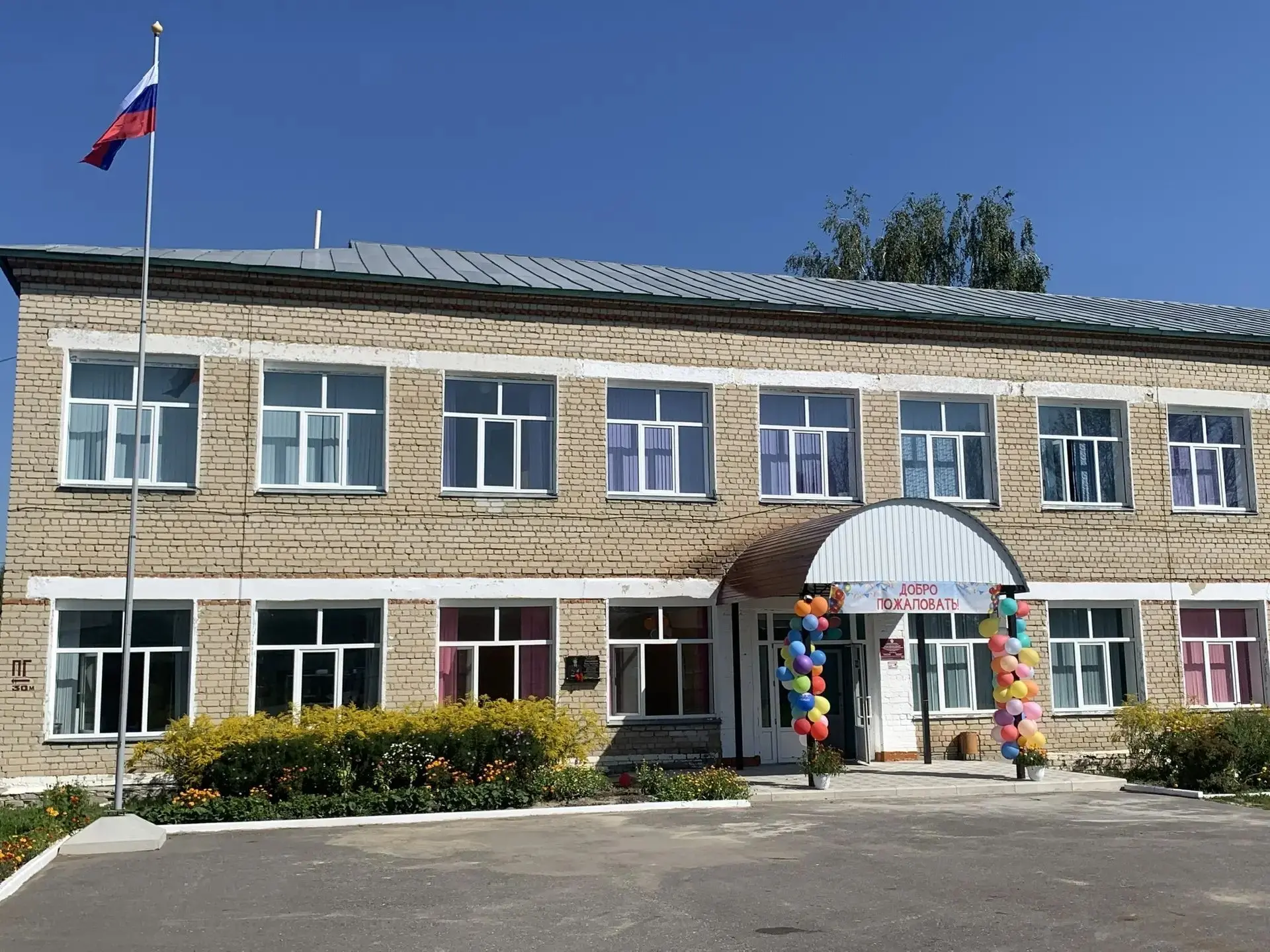 МБОУ "Ардатовская СОШ"