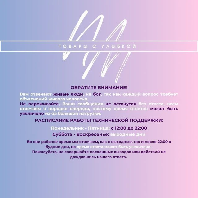 ТОВАРЫ С УЛЫБКОЙ 💜