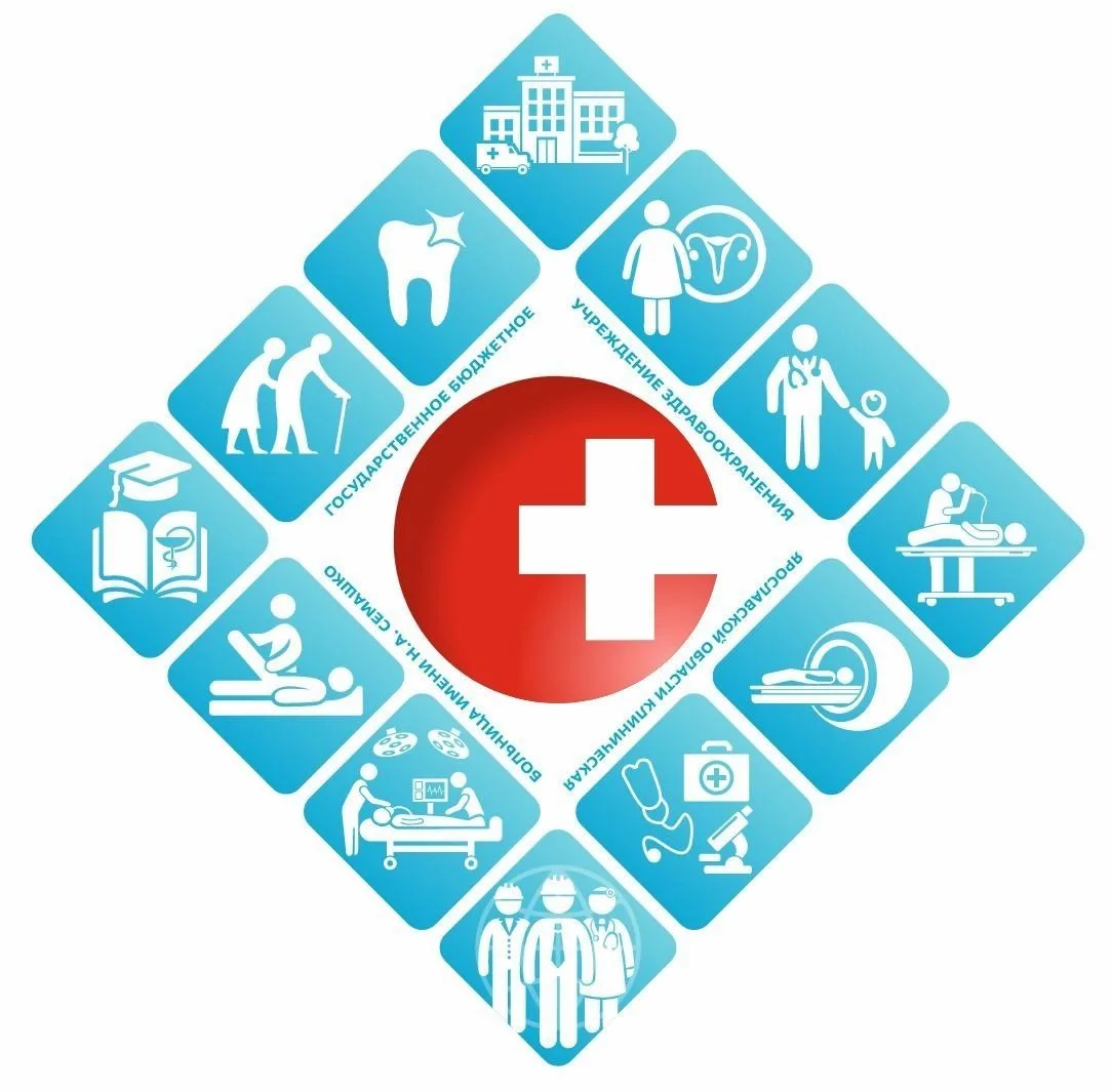 ГБУЗ ЯО "Клиническая больница им. Н.А. Семашко"