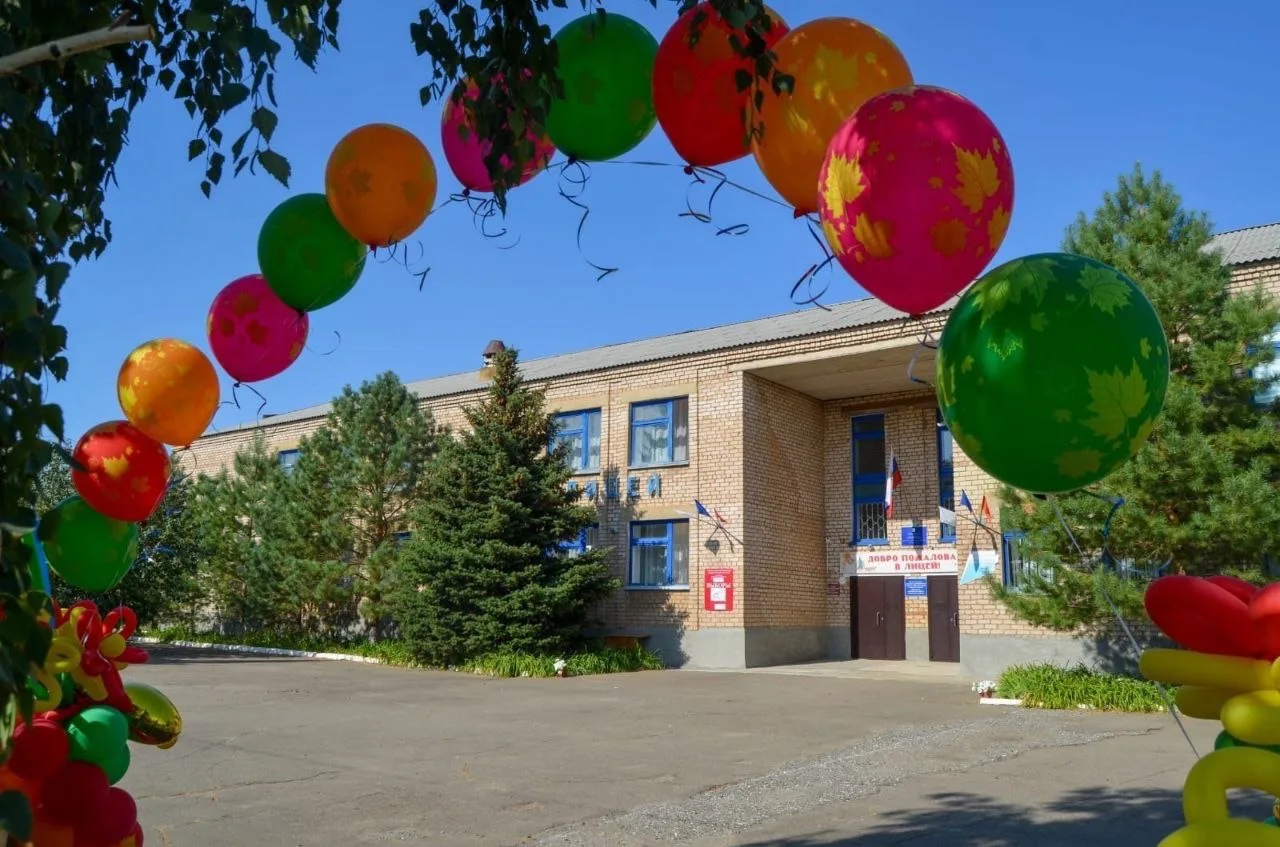 Акбулакский лицей