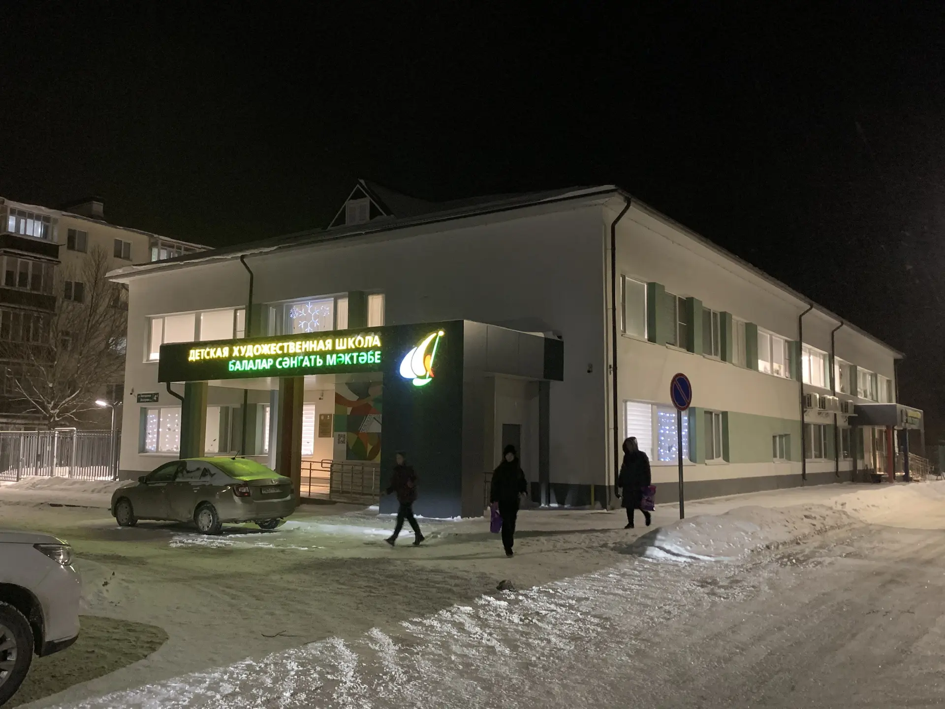 МБУ ДО "Зеленодольская детская художественная школа"