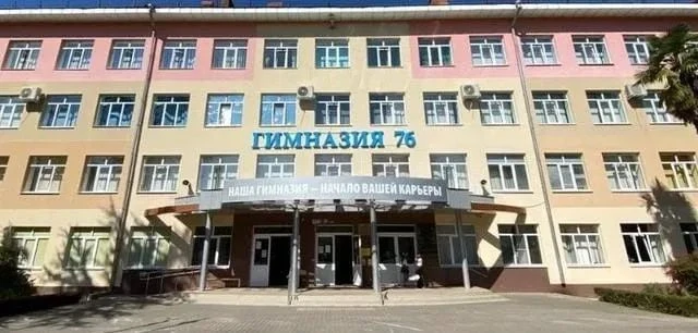 Гимназия № 76 г. Сочи