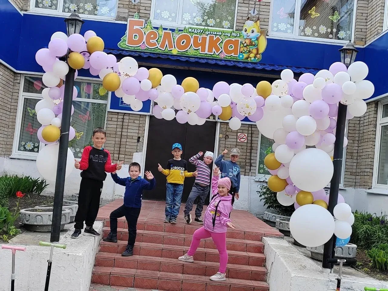 МАДОУ: детский сад N 5 Белочка