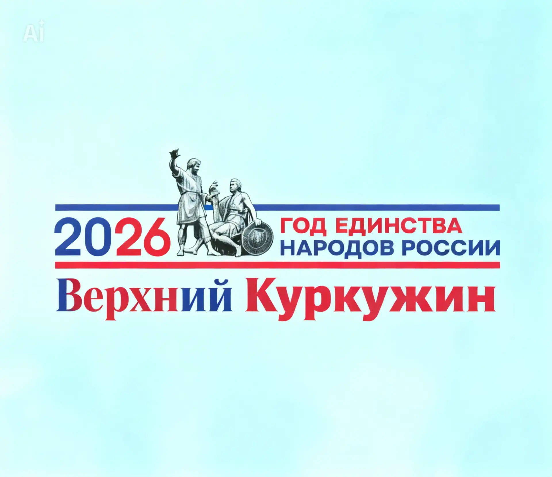 Администрация села Верхний Куркужин