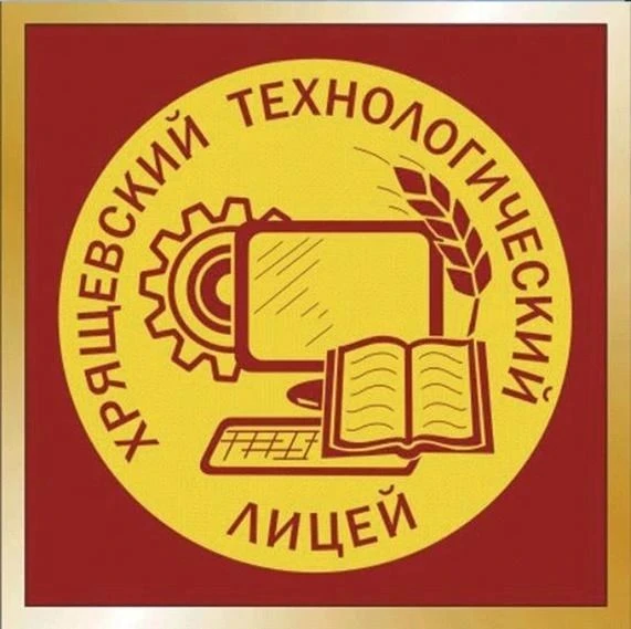 ГБОУ лицей с. Хрящевка