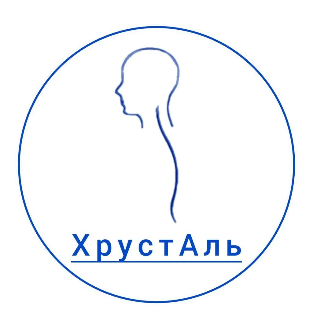 Хиропрактик ХрустАль
