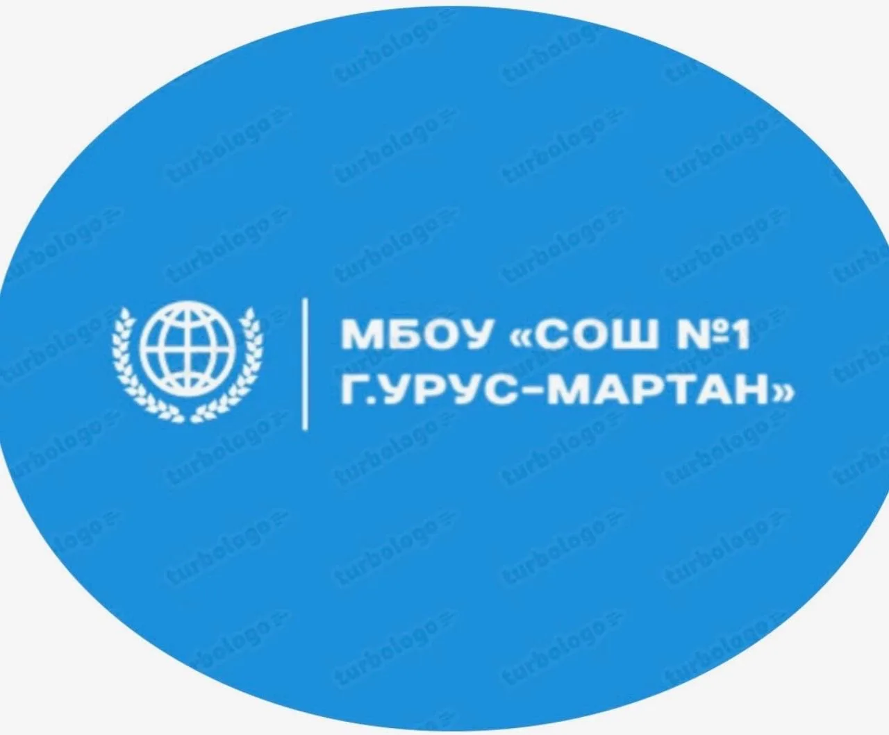 МБОУ "СОШ №1 г.Урус-Мартан"