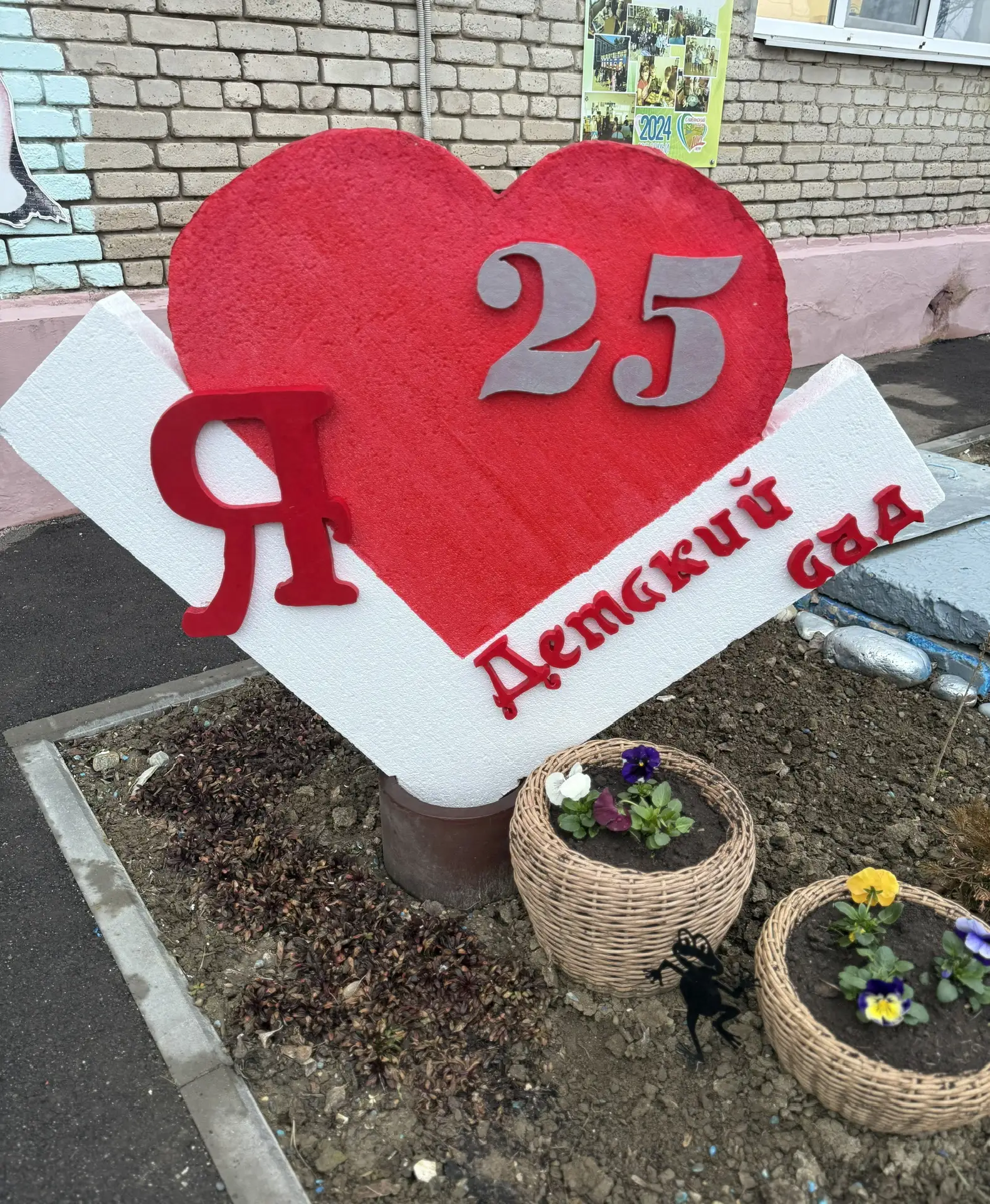 МБДОУ д/с №25 ст. Петровская