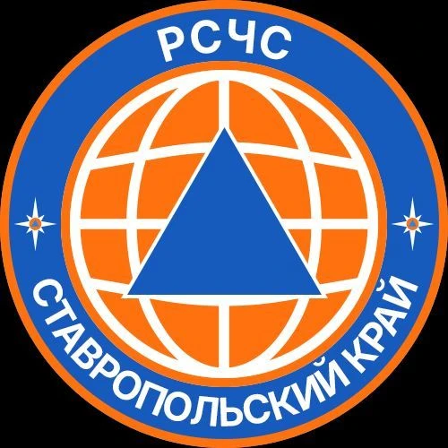 РСЧС Ставропольского края — канал в мессенджере MAX