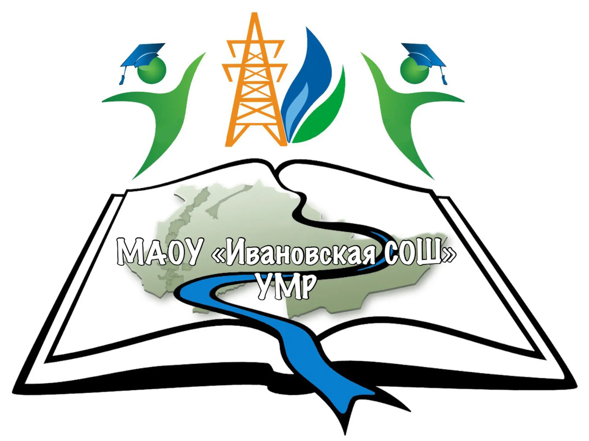 МАОУ "Ивановская СОШ" УМО