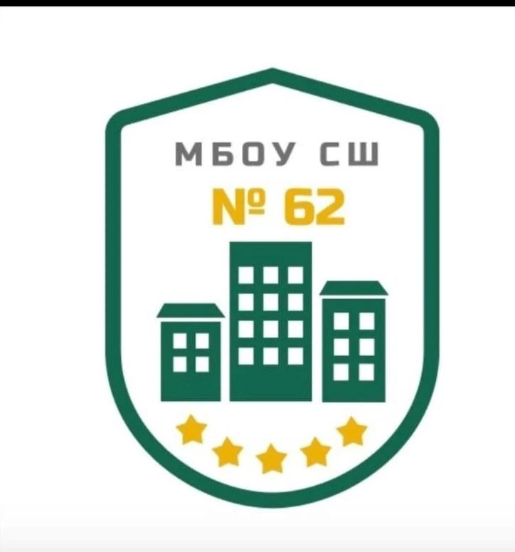 МБОУ СШ № 62 г. ЛИпецка — канал в мессенджере MAX