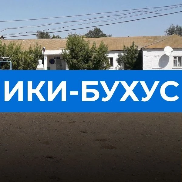 Администрация Ики-Бухусовского сельского муниципального образования Республики Калмыкия