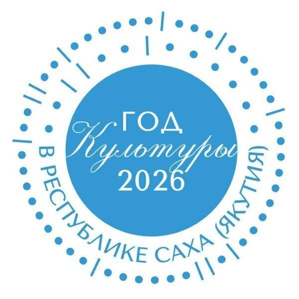МБУ Алданский центр культурного развития