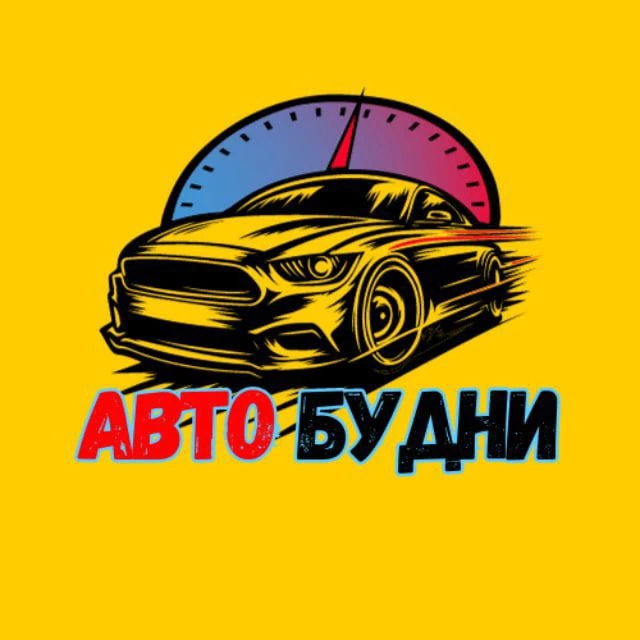 Автобудни — канал в мессенджере MAX