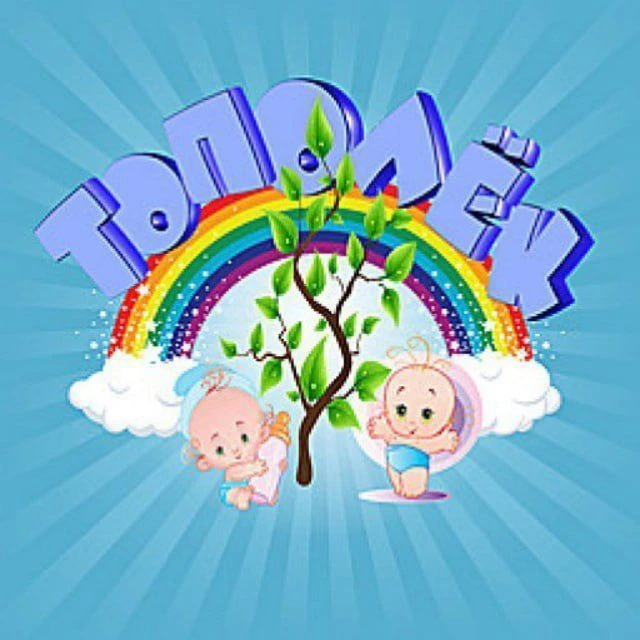 МКДОУ "Детский сад 5 "Тополек" г. Кирова Калужской области