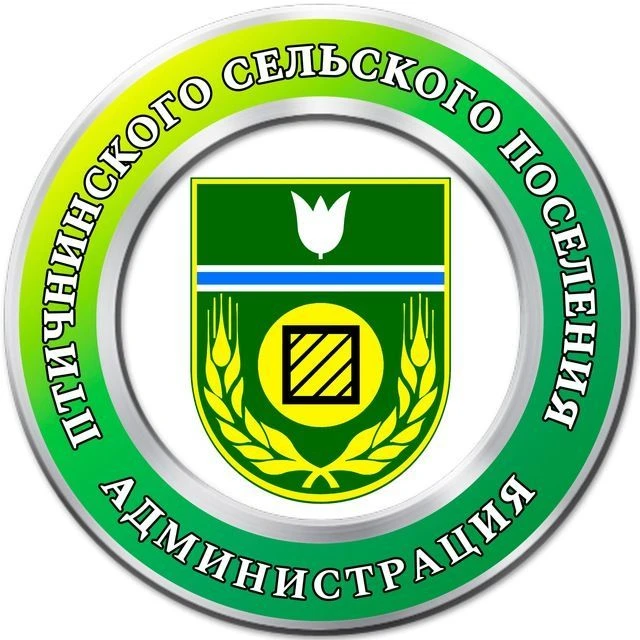 Администрация Птичнинского сельского поселения