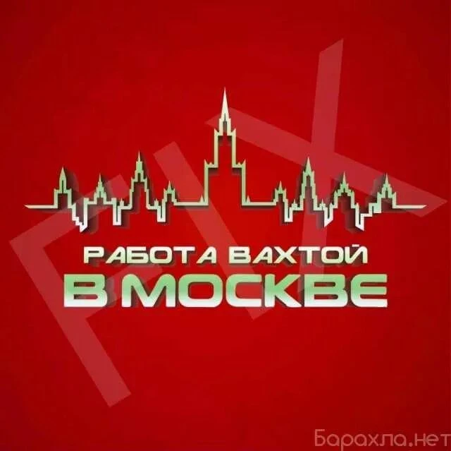 Работа Охрана Стройка Москва — канал в мессенджере MAX