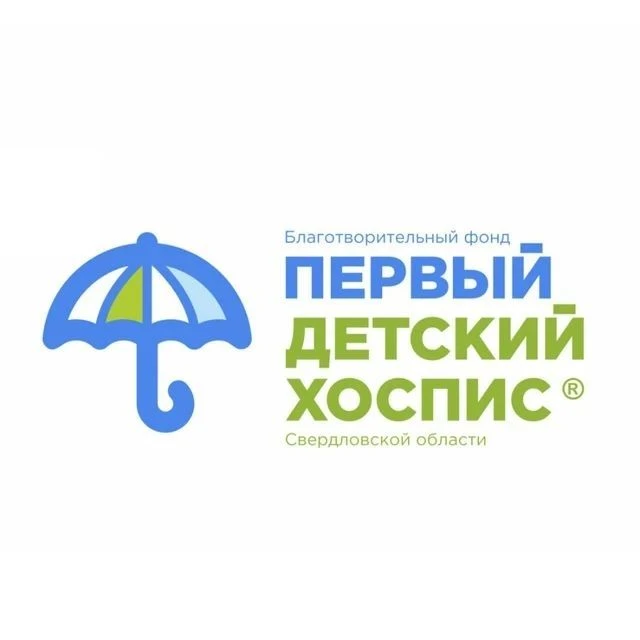 БФ «Первый детский хоспис Свердловской области» — канал в мессенджере MAX