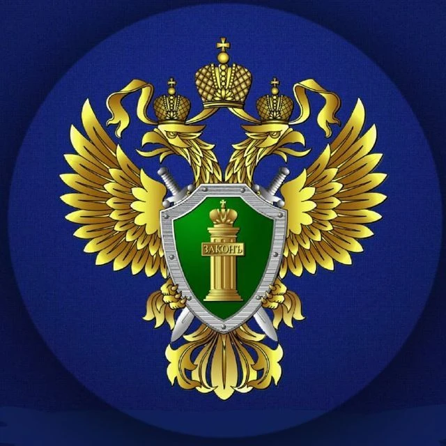 Прокуратура Воронежской области