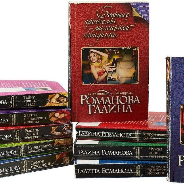 Аудиокниги романы, драмы, любовные фэнтези и др. — канал в мессенджере MAX