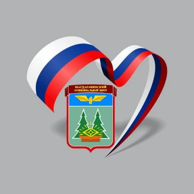 Администрация Магдагачинского округа