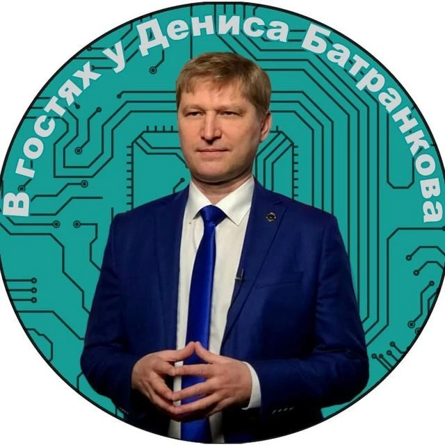 Топ Кибербезопасности Батранкова — канал в мессенджере MAX