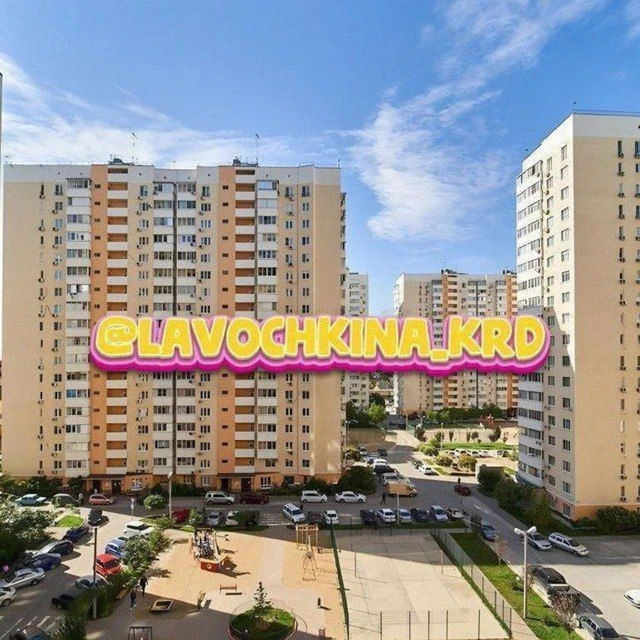 Лавочкина Краснодар | ЖК Восток | Пашковский