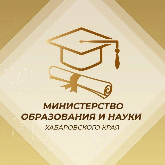 Министерство образования и науки Хабаровского края — канал в мессенджере MAX